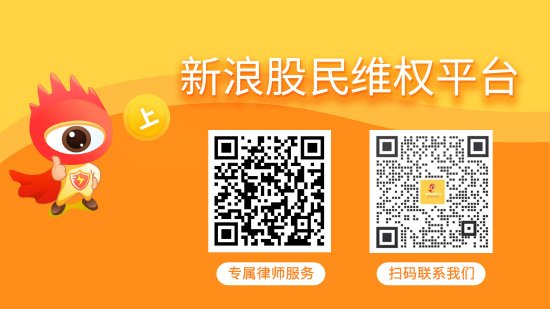 策略聚宝 ST宁科成功撤销退市风险，曾被处罚索赔仍在征集