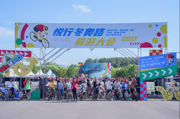 旭阳配资 吸引千余人参与 兼顾专业与大众 首届“悦行冬奥路”骑游大会开幕