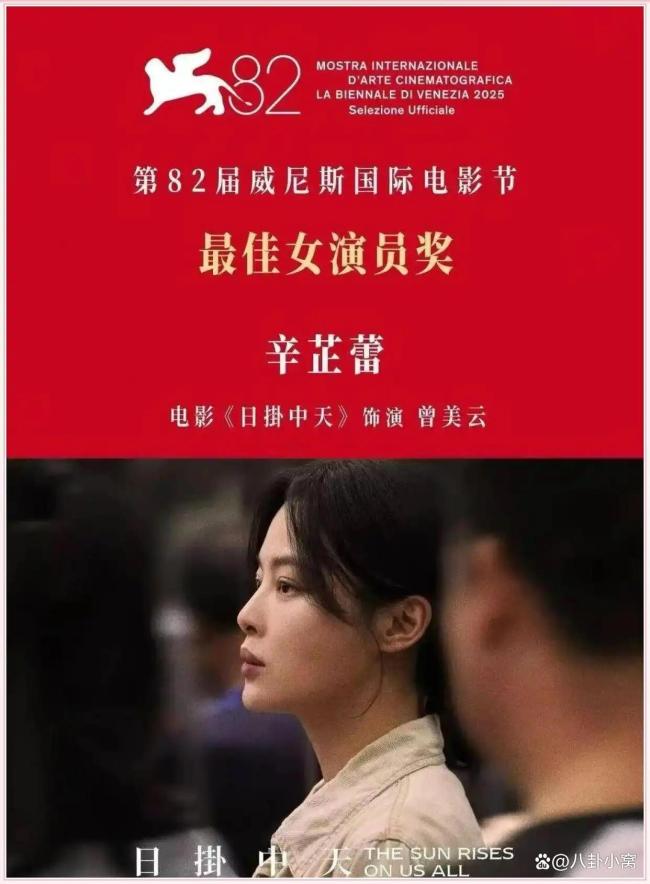 辛芷蕾VOGUE连登 从争议到威尼斯影后
