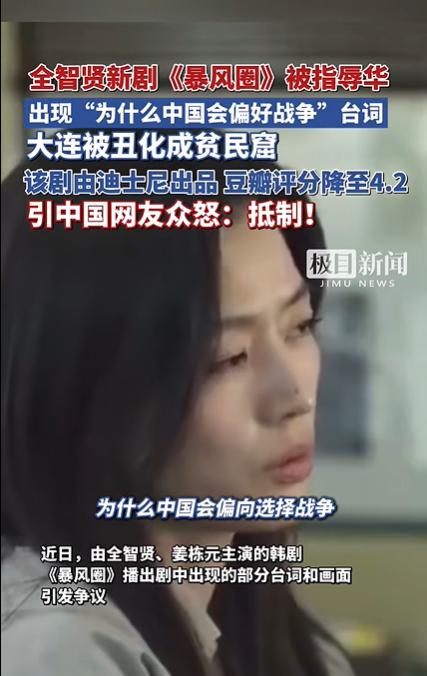 五五策略 全智贤代言损失或超2亿元
