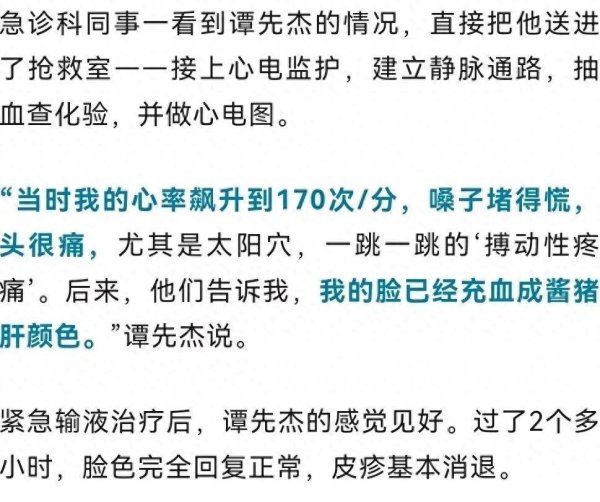 锦富优 协和专家吃头孢被紧急抢救：“以前不过敏，没喝酒”，这些事必须注意